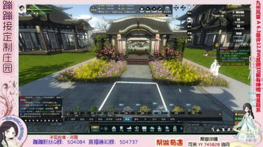 蹦小样：诗若狂主院设计中^^~^^~ 2019-02-27 23点场