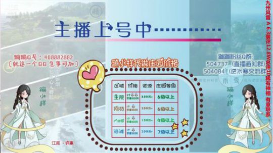 蹦小样：诗若狂主院设计中^^~^^~ 2019-02-28 04点场