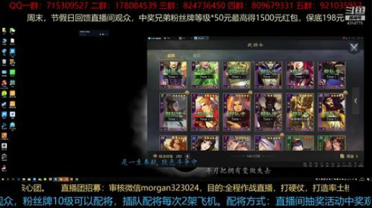 率土之滨 1日晚8点连麦圣盟大老讲吃瓜 2019-03-01 15点场