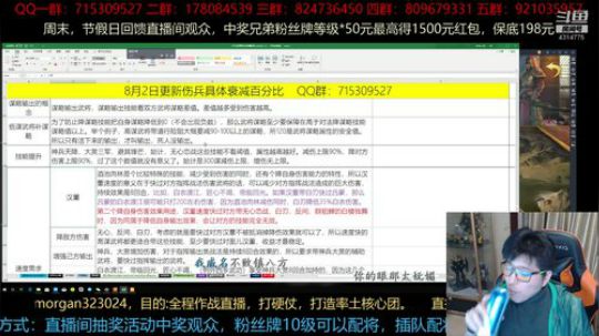 率土之滨 1日晚8点连麦圣盟大老讲吃瓜 2019-03-01 22点场