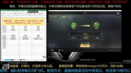 率土之滨 1日晚8点连麦圣盟大老讲吃瓜 2019-03-01 13点场
