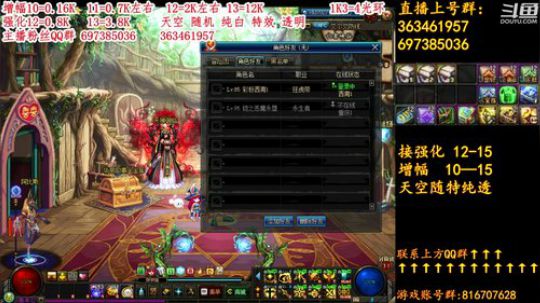 彩粉:12套年套！增幅！强化！光环 2019-03-02 15点场