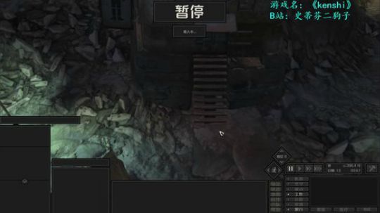 【二狗】kenshi 废土版模拟人生？ 2019-03-01 17点场