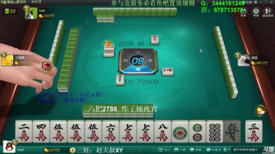 我在斗鱼看靓旭直播欢乐麻将