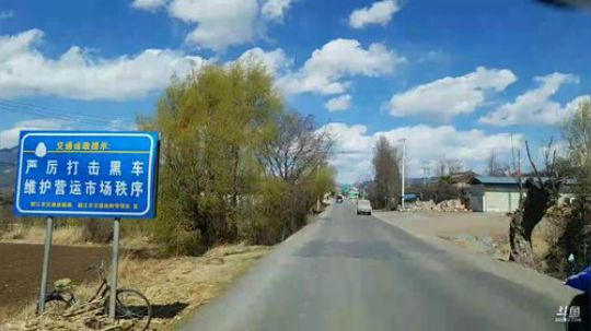 西藏-云南，丽江“流浪地球”既视感 2019-03-02 14点场