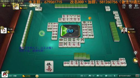 我在斗鱼看靓旭直播欢乐麻将