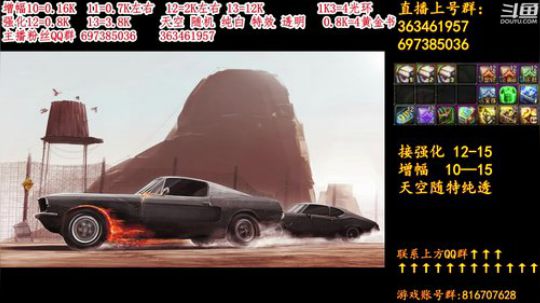 彩粉:12套年套！增幅！强化！光环 2019-03-02 17点场