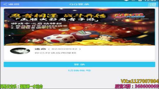 追命：来，充八万 2019-02-26 12点场