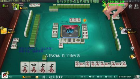 我在斗鱼看靓旭直播欢乐麻将