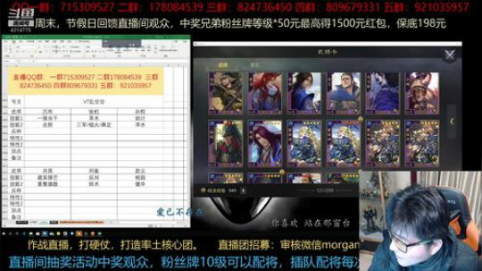 率土之滨 1日晚8点连麦圣盟大老讲吃瓜 2019-03-01 17点场