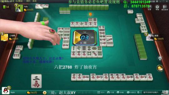 我在斗鱼看靓旭直播欢乐麻将