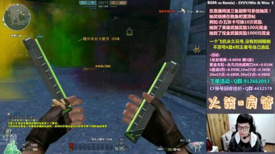 我在斗鱼看全能王拉哥300401直播穿越火线