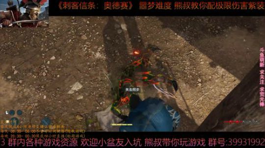 刺客信条奥德赛 最高难度 熊叔教你配紫装 2019-03-02 00点场