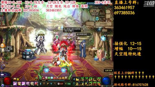 彩粉:12套年套！增幅！强化！光环 2019-03-02 02点场