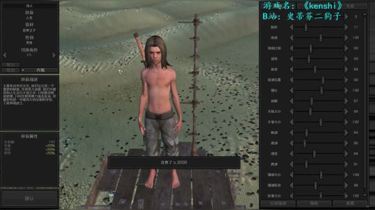 【二狗】kenshi 废土版模拟人生？ 2019-03-01 15点场