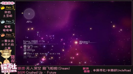 【路叔】无人深空 沉迷刷飞船无法自拔 2019-02-28 21点场