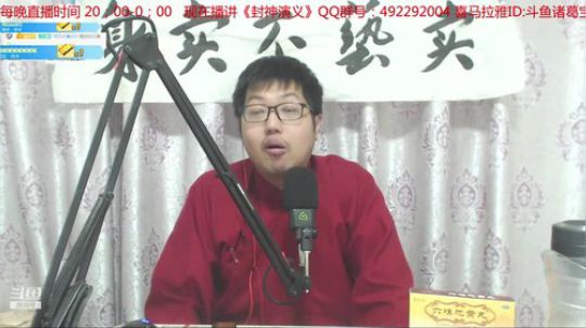 宝林书斋：封神演义+火神 2019-03-01 20点场