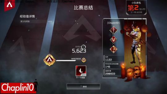 Chaplin101的直播间apexxx 2019-03-02 16点场