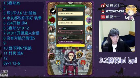 十一：明天起早去杭州，早点下~ 2019-03-01 22点场