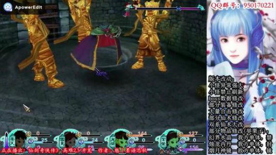 仙三高难2.5魔披风战
