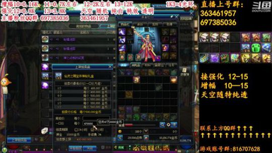 彩粉:12套年套！增幅！强化！光环 2019-03-02 13点场