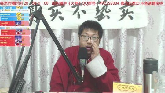 宝林书斋：封神演义+火神 2019-03-01 22点场