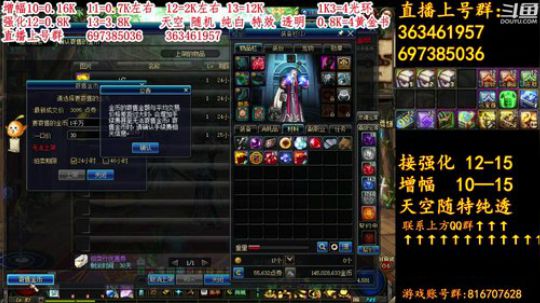 彩粉:12套年套！增幅！强化！光环 2019-03-03 18点场
