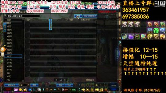 彩粉:12套年套！增幅！强化！光环 2019-03-03 03点场