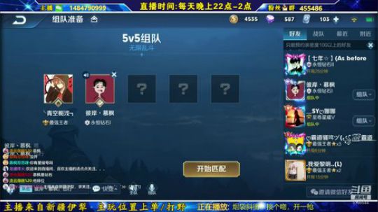 ❤新疆最骚孙策冲国服中。。❤ 2019-03-03 01点场