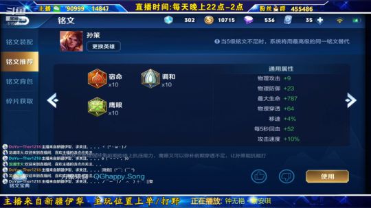 ❤新疆最骚孙策冲国服中。。❤ 2019-03-02 21点场