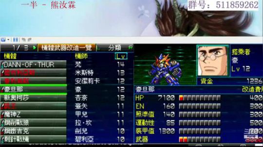 玩会机战然后继续锤仙三 2019-03-02 22点场