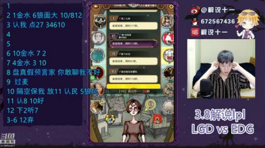 十一：我来辣~ 2019-03-02 23点场