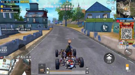 刺激战场海岛吃鸡！