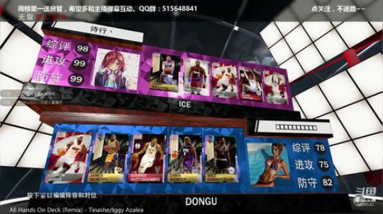 NBA2K19.MT.梦幻球队 2019-03-03 18点场