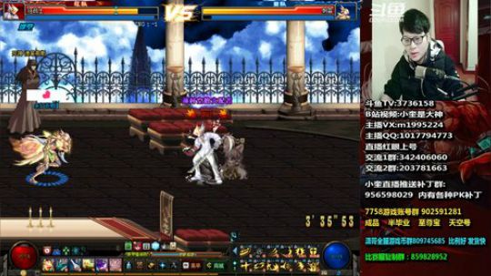 红眼小奎：红眼pk,晚上4v4赢钱！ 2019-03-01 15点场