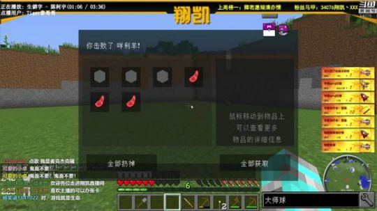 【翔凯】1.14基岩版生存 2019-03-03 12点场