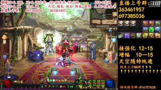 彩粉:12套年套！增幅！强化！光环 2019-03-03 16点场