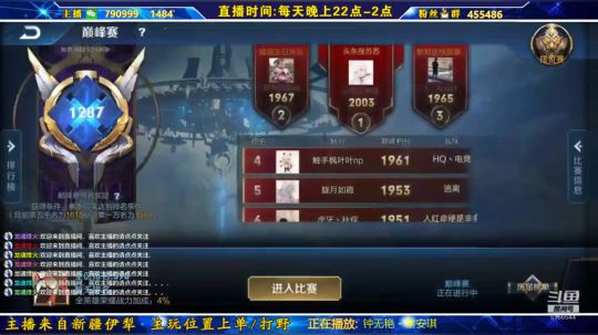 ❤新疆最骚孙策冲国服中。。❤ 2019-03-02 20点场