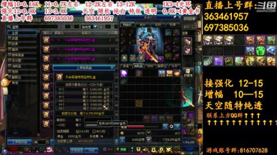彩粉:12套年套！增幅！强化！光环 2019-03-03 01点场