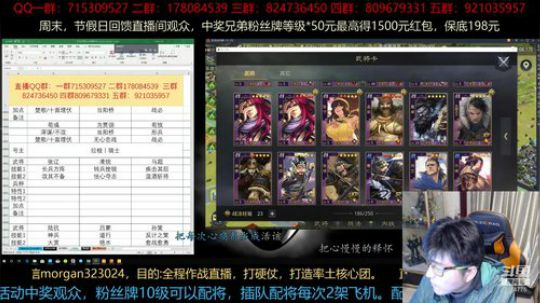 率土之滨 1日晚8点连麦圣盟大老讲吃瓜 2019-03-02 16点场