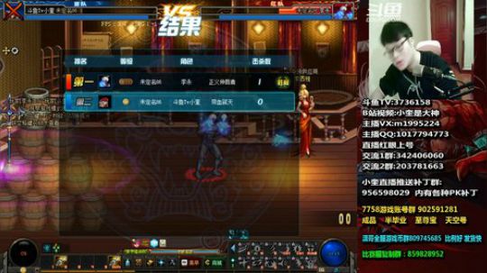 红眼小奎：红眼pk,晚上4v4赢钱！ 2019-03-01 17点场