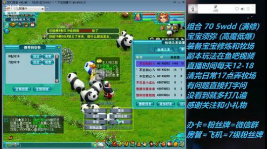 不忘 70wdd 牧场~5913258 2019-03-03 17点场