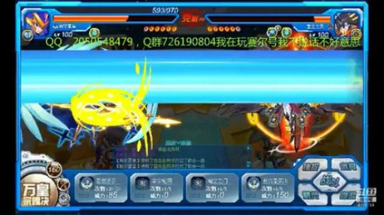 赛尔号的一天，99，