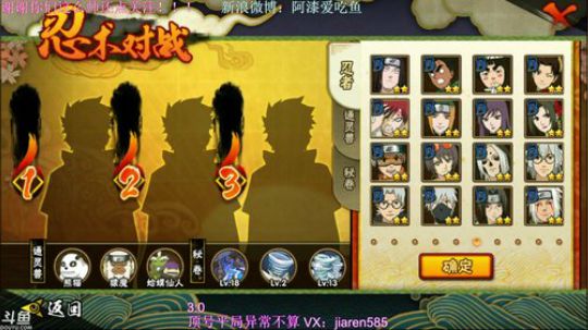 我在斗鱼看爱吃鱼的石原直播火影忍者