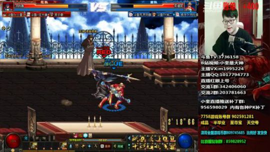 红眼小奎：红眼pk,晚上4v4赢钱！ 2019-03-01 21点场