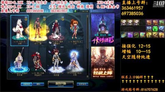 彩粉:12套年套！增幅！强化！光环 2019-03-02 21点场