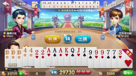今日技术牌第5集