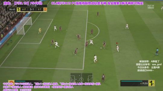 A胖的足球游戏失乐园~武磊牛逼！ 2019-03-02 21点场