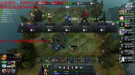 166-自走棋高端主教局 2019-03-02 23点场