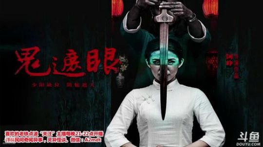 户外遛狗王飞哥发布了一个斗鱼视频2019-03-03